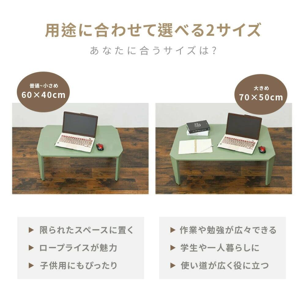 折りたたみテーブル 子供 勉強机 キッズテーブル クルール かわいい 完成品 折れ脚テーブル ローテーブル 机 おしゃれ 可愛い コンパクト 省スペース 大きめ 学習机 ミニテーブル 子供部屋 軽量 一人暮らし 新生活 2サイズ&3色から選べる [3]