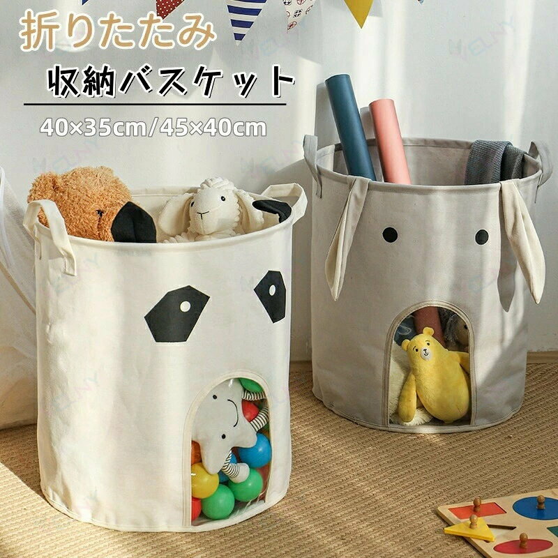 商品内容: 収納バスケット サイズS(幅約35*高さ40cm) M(幅約40*高さ45cm) カラー:写真通り素材：綿布生産国:中国 注意書き：※商品写真は、できる限り現品を再現するように画像処理などの補正を行っておりますが、ご利用のモニターや環境により差異が生じます。予めご了承くださいませ。※上記の数値は、実測によるものです。多少の誤差はご容赦ください。。●何かご不明な点、ご要望などございましたら、お気軽に問い合わせください。-------------------------------------------------　生地や付属品のインク臭色違いの糸による縫製　柄合わせができていない　製造、加工の際に生じる小さなシミやほつれ　大まかな作りによる若干の形のゆがみ　他繊維の混じりによる縫製 ベルトなどの穴の若干のゆがみ　このような場合での返品交換はお受けできませんのであらかじめご了承くださいませ。商品内容: 収納バスケット サイズS(幅約35*高さ40cm) M(幅約40*高さ45cm) カラー:写真通り素材：綿布生産国:中国 注意書き：※商品写真は、できる限り現品を再現するように画像処理などの補正を行っておりますが、ご利用のモニターや環境により差異が生じます。予めご了承くださいませ。※上記の数値は、実測によるものです。多少の誤差はご容赦ください。。●何かご不明な点、ご要望などございましたら、お気軽に問い合わせください。-------------------------------------------------　生地や付属品のインク臭色違いの糸による縫製　柄合わせができていない　製造、加工の際に生じる小さなシミやほつれ　大まかな作りによる若干の形のゆがみ　他繊維の混じりによる縫製 ベルトなどの穴の若干のゆがみ　このような場合での返品交換はお受けできませんのであらかじめご了承くださいませ。