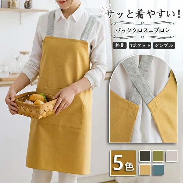 商品情報■サッと着れてスグに脱げる首後ろに引っかける紐やウエストで結ぶ紐がないので上からサッとかぶるだけ！■大きめのポケット付きフロントに大きなポケットが付いているので、スマホや小物を入れておくのにとっても便利です♪■スッキリシルエットゆったりな着心地なのに体のラインを綺麗に見せるスッキリシルエット。作業中も邪魔にならないのでGOOD！■シワになりにくい生地綿とポリエステルの混合生地なので、通気性や吸水性に優れており、いつでも快適な着心地です。■カジュアルでおしゃれシンプルでスタイリッシュなデザイン。カラフルな色合いでパッと華やかな印象のエプロン。●サイズ（約）幅：85cm着丈：68cm※寸法は多少の誤差が生じる場合がございます。※詳細は説明画像をご参照下さい。●素材ポリエステル65％綿35％●カラーブルーグレーイエローグリーン【注意事項】・パソコン・モニター等により実際の商品と多少色味が異なる場合がございます。商品情報■サッと着れてスグに脱げる首後ろに引っかける紐やウエストで結ぶ紐がないので上からサッとかぶるだけ！■大きめのポケット付きフロントに大きなポケットが付いているので、スマホや小物を入れておくのにとっても便利です♪■スッキリシルエットゆったりな着心地なのに体のラインを綺麗に見せるスッキリシルエット。作業中も邪魔にならないのでGOOD！■シワになりにくい生地綿とポリエステルの混合生地なので、通気性や吸水性に優れており、いつでも快適な着心地です。■カジュアルでおしゃれシンプルでスタイリッシュなデザイン。カラフルな色合いでパッと華やかな印象のエプロン。●サイズ（約）幅：85cm着丈：68cm※寸法は多少の誤差が生じる場合がございます。※詳細は説明画像をご参照下さい。●素材ポリエステル65％綿35％●カラーブルーグレーイエローグリーン【注意事項】・パソコン・モニター等により実際の商品と多少色味が異なる場合がございます。