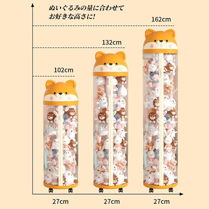 ぬいぐるみ収納ボックス ぬいぐるみ収納ケース 透明 円柱 人形 収納 ディスプレイケース コレクションケース 大容量 展示ボックス キャスター付き 組み立て式 [3]