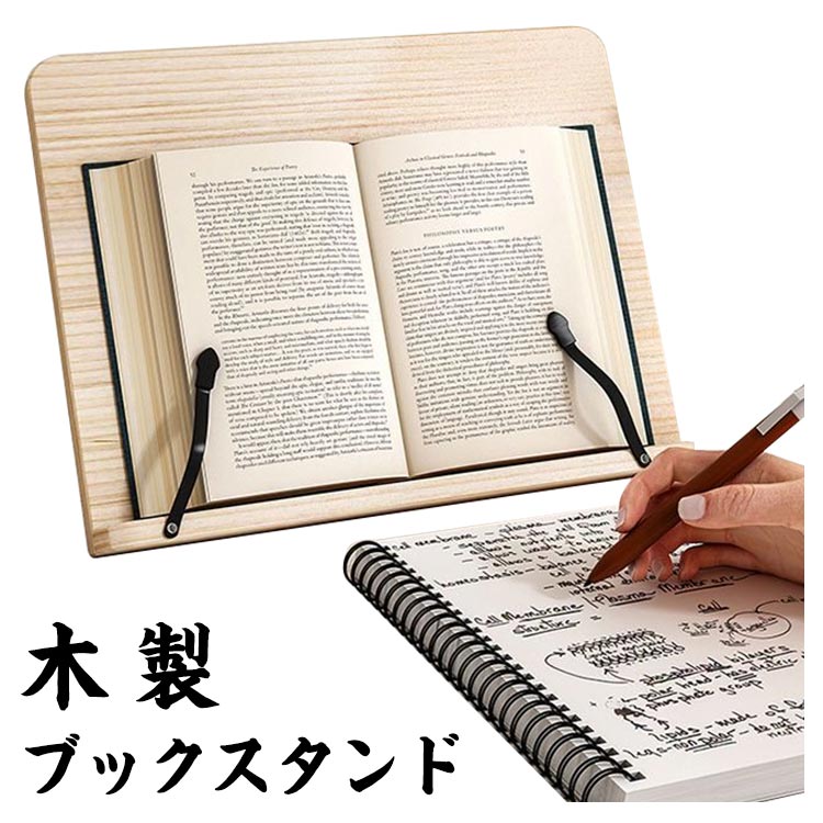 傾 スタンド ブック 楽譜スタンド 譜面台 ぶっくすたんど 卓上 書見台 本立てブックスタンド ブックスタンド本立て 木製 本立て
