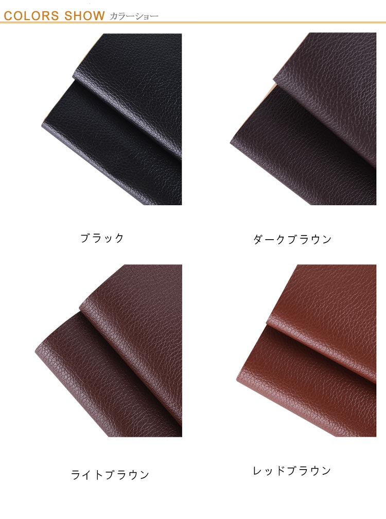 大判 補修シート 貼るレザー ソファー 貼るレザー 粘着式 フェイクレザー 100×100c...