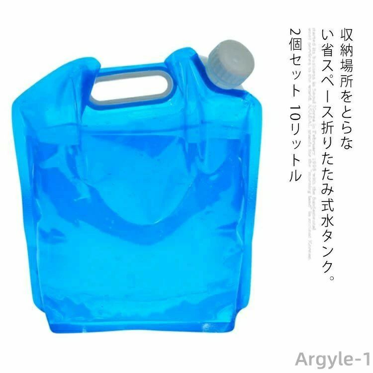 ソフト 飲料水タンク 水タンク 省スペース コンパクト 収納便利 10L 折りたたみ 大...