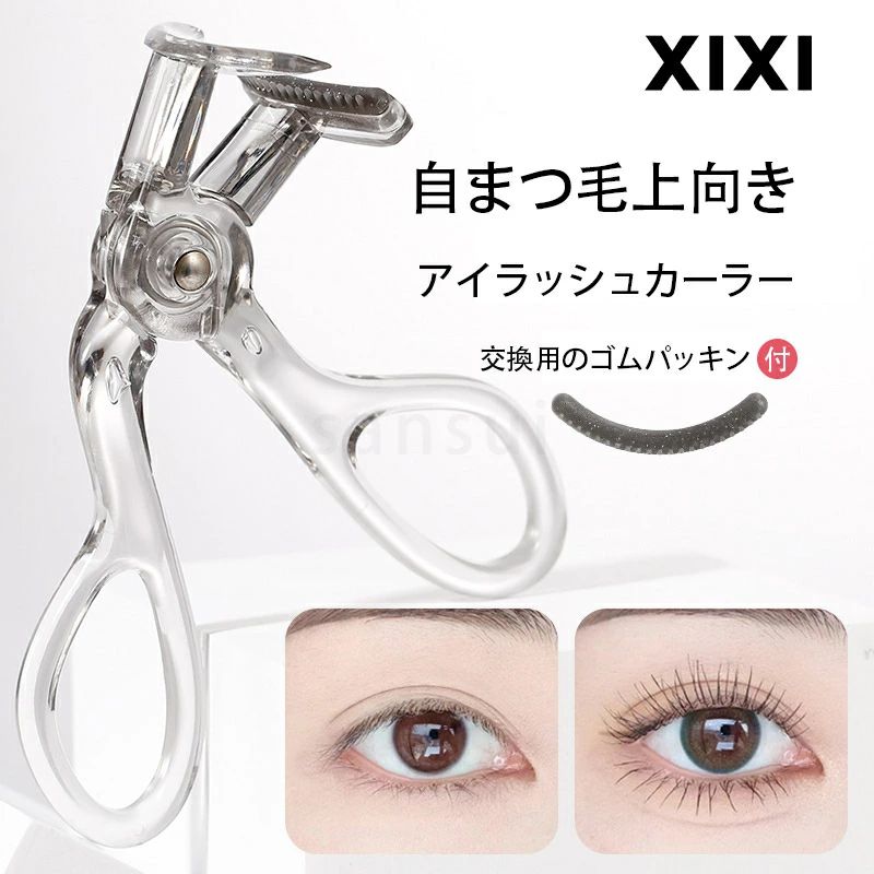 一重用 まつ毛を根元からキャッチ アイラッシュカーラー まぶたを持ち上げる 奥ぶたえ ひとえ 短いまつ毛 まつ毛カーラー 一重 山型フレーム きれいなカール ひとえ