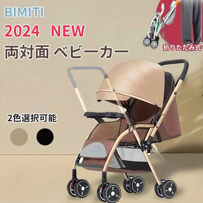 ベビー 1か月〜36か月 両対面式 コンパクト 出産祝い 2025最新型 正規品 軽量 送料無料 大容量 子供用 二年保証 AB型 SG基準 B型対応