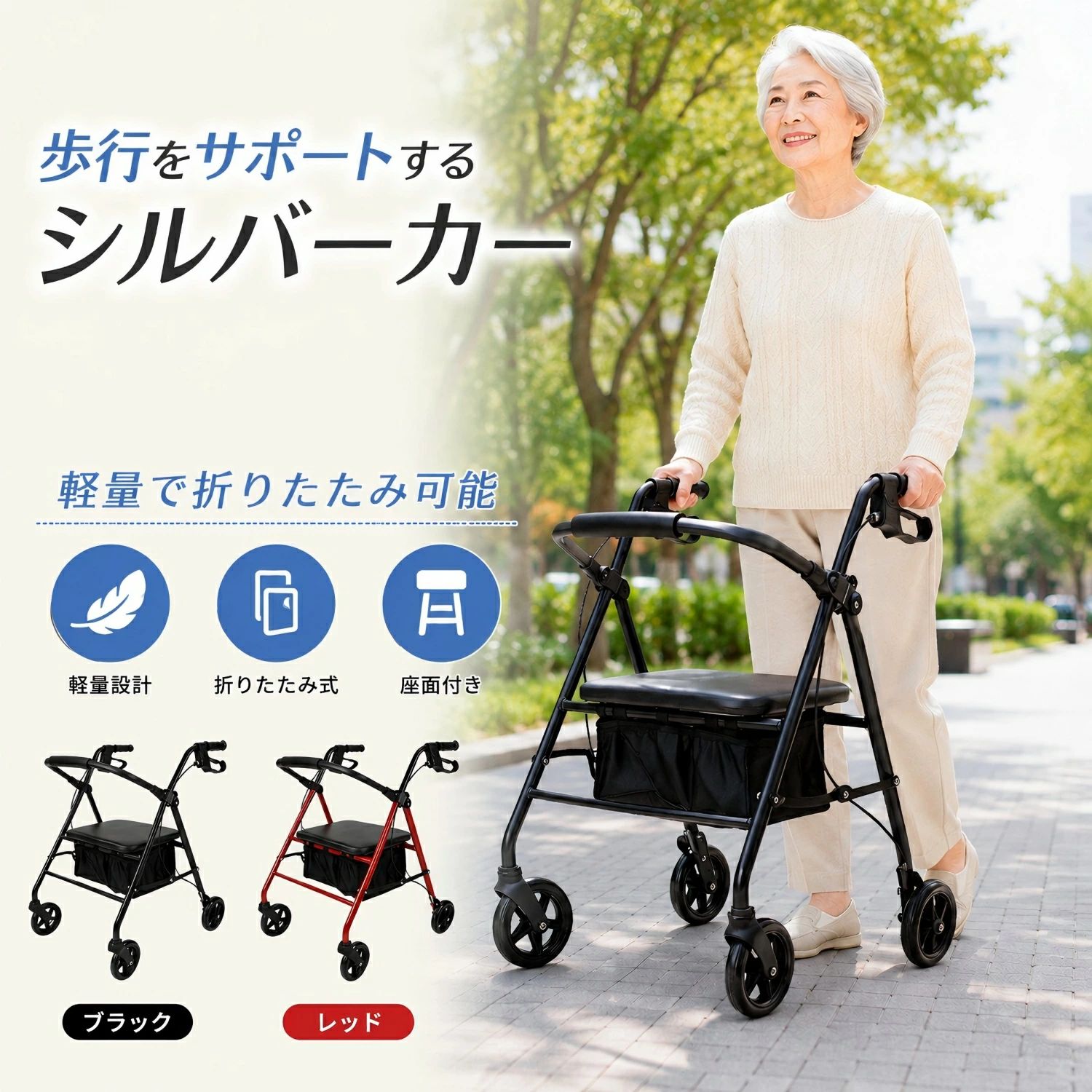 歩行補助 ほこうき大人用 高齢者 軽量 ショピングカー 介護 老人 座る 散歩 歩行器 室内 歩行補助具 車椅子 コンパクト 買い物 歩行補助器 介護歩行器 高齢者用 介護用品 折りたたみ 折り畳み 歩行車送料無料 シルバーカー