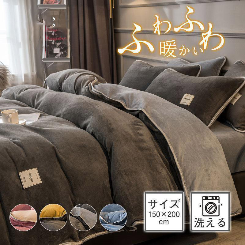 【キーワード】掛け布団 シングル 保温力 掛けふとん 防ダニ 洗える 丸洗い 毛布 掛け布団 冬用 発熱 抗菌防臭 発熱綿 掛ふとん 吸湿発熱 中綿増量 シンサレート 暖かい 掛ふとん 掛布団 布団 冬用 軽い ふとん 保温 おすすめ 冬 フリース 収納袋 シングルロング かけ布団 毛布 シングル 掛け布団 冬 掛け布団 シングル 冬 シンサレート 冬用 暖かい おしゃれ 掛ふとん 掛布団 布団 商品詳細: カラー:/A01/A02/A03/A04 サイズ:/約150×200cm 【商品説明】 ◎片面の生地には保温性が高く肌触りが柔らかな”フリース”生地を採用しました。 ◎もう片面にはもこもこでまるでヒツジの毛のような”シープボア”生地を採用しています。 ◎お手持ちの掛布団にカバーを付ければあったかフリース毛布に早変わり！ ◎リバーシブル仕様なので表裏お好みの生地、カラーを選んで頂きお部屋を演出してください！ 【素　材】フランネル（ポリエステル100％）、その他 【サイズ】:約150×200cm 【注意事項】 ※掛け布団カバーのみの販売です。ふとん本体や枕カバー等は付属しません。 overcoat1 ev_overcoat1【キーワード】掛け布団 シングル 保温力 掛けふとん 防ダニ 洗える 丸洗い 毛布 掛け布団 冬用 発熱 抗菌防臭 発熱綿 掛ふとん 吸湿発熱 中綿増量 シンサレート 暖かい 掛ふとん 掛布団 布団 冬用 軽い ふとん 保温 おすすめ 冬 フリース 収納袋 シングルロング かけ布団 毛布 シングル 掛け布団 冬 掛け布団 シングル 冬 シンサレート 冬用 暖かい おしゃれ 掛ふとん 掛布団 布団 商品詳細: カラー:/A01/A02/A03/A04 サイズ:/約150×200cm 【商品説明】 ◎片面の生地には保温性が高く肌触りが柔らかな”フリース”生地を採用しました。 ◎もう片面にはもこもこでまるでヒツジの毛のような”シープボア”生地を採用しています。 ◎お手持ちの掛布団にカバーを付ければあったかフリース毛布に早変わり！ ◎リバーシブル仕様なので表裏お好みの生地、カラーを選んで頂きお部屋を演出してください！ 【素　材】フランネル（ポリエステル100％）、その他 【サイズ】:約150×200cm 【注意事項】 ※掛け布団カバーのみの販売です。ふとん本体や枕カバー等は付属しません。 overcoat1 ev_overcoat1