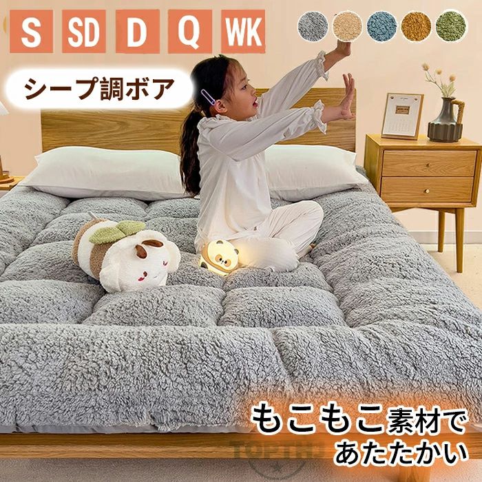 楽天市場】ボアシーツ ダブルの通販