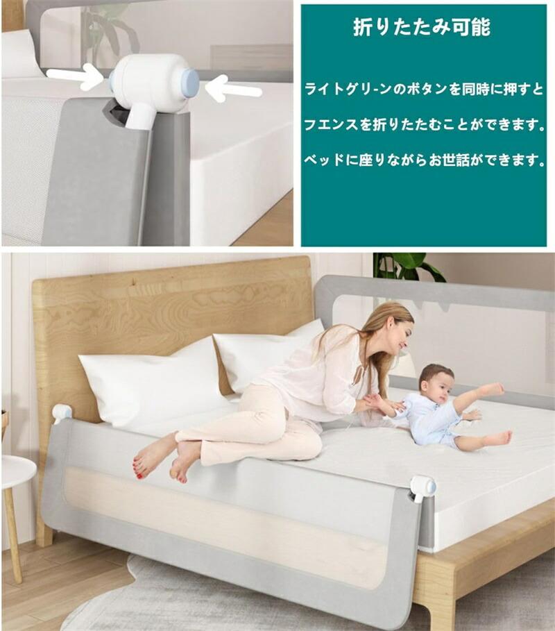 ベビー用 ベッドガード ベッドフェンス 隙間なし ベッドから落下防止 布団ずれ 蹴...