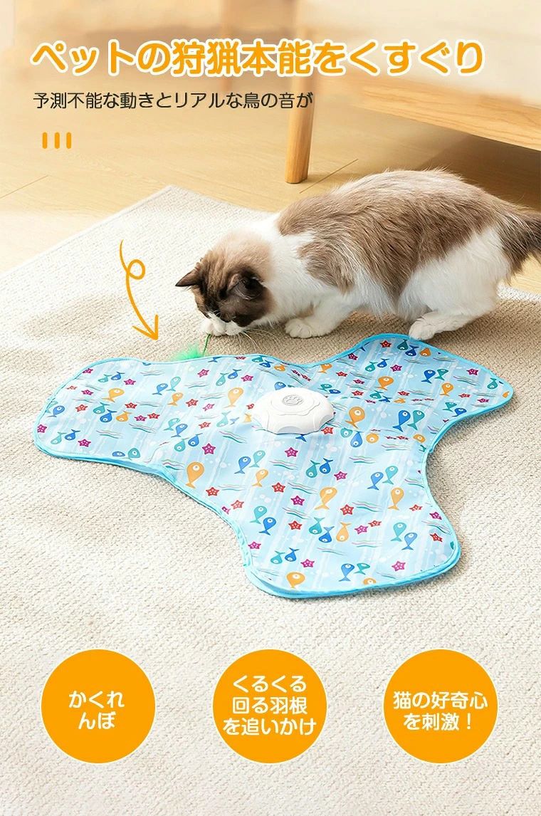 猫 おもちゃ 電動 自動 猫じゃらし 羽 猫おもちゃ 一人遊び 飽きない 猫玩具 隠れ...