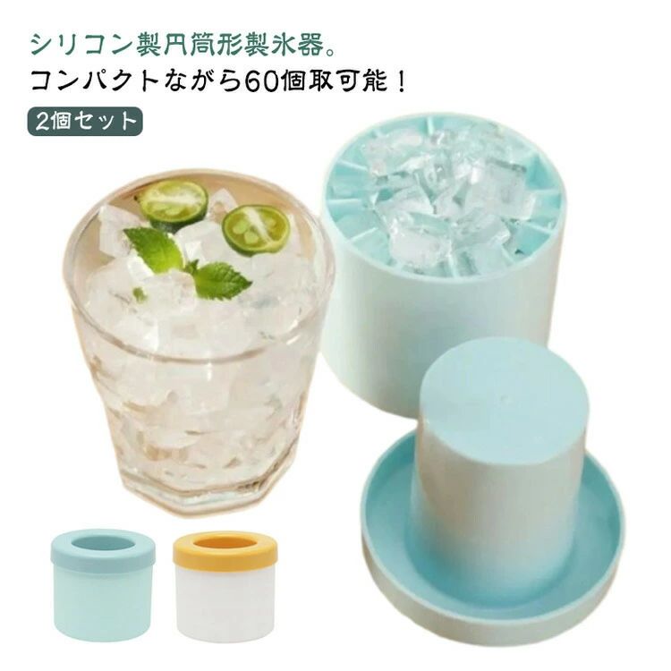 ITEM INFORMATION■ サイズ9長さ x 9幅 x 8高さ cm■ 素材シリコン■ 色ブルー*2個 イエロー2個 1ブルー＋1イエローITEM INFORMATION■ サイズ9長さ x 9幅 x 8高さ cm■ 素材シリコン■ 色ブルー*2個 イエロー2個 1ブルー＋1イエロー