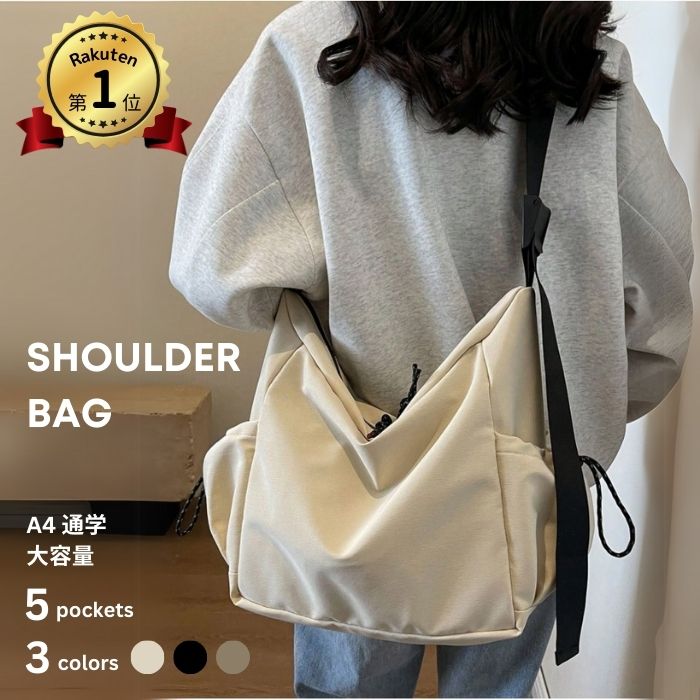 【楽天1位！】ショルダーバッグ チャック付 ショルダートート 2way 通学 通勤 トートバッグ キャンバス a4 A4 無地 バッグ ファスナー レディース メンズ 肩掛け 斜めがけバッグ 軽量 トート ショルダーバッグ 大きめ 大容量 布 鞄 シンプル 送料無料 大容量のチャック付ショルダーバッグ。サイドポケット付きでスマホ、ペットボトルなどすぐに取り出せて通学、通勤、マザーズバッグにも最適です！ 5 商品情報素材ナイロンサイズ横34cm（サイドポケット含む場合39cm）幅14cm高さ29cm変更履歴2024/12/26にモデルチェンジ楽天の規約に従いモデルチェンジ前後の修正点を記載・チャック付に変更・外ポケットを1つから2つに変更・内ポケットを1つから3つに変更・チャック付にすることで、より動き回りやすさや防犯面アップ【楽天1位！】ショルダーバッグ チャック付 ショルダートート 2way 通学 通勤 トートバッグ キャンバス a4 A4 無地 バッグ ファスナー レディース メンズ 肩掛け 斜めがけバッグ 軽量 トート ショルダーバッグ 大きめ 大容量 布 鞄 シンプル 送料無料 大容量のチャック付ショルダーバッグ。サイドポケット付きでスマホ、ペットボトルなどすぐに取り出せて通学、通勤、マザーズバッグにも最適です！ 5 商品情報素材ナイロンサイズ横34cm（サイドポケット含む場合39cm）幅14cm高さ29cm変更履歴2024/12/26にモデルチェンジ楽天の規約に従いモデルチェンジ前後の修正点を記載・チャック付に変更・外ポケットを1つから2つに変更・内ポケットを1つから3つに変更・チャック付にすることで、より動き回りやすさや防犯面アップ