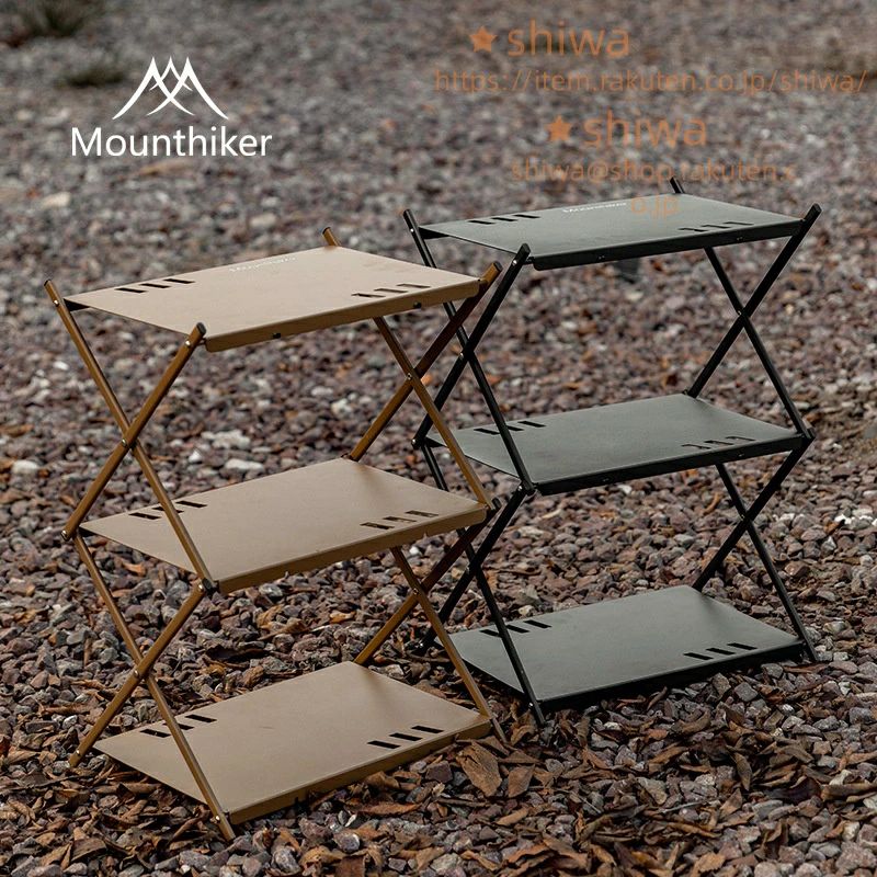 軽量 人気 3段ラック アルミ製 コンパクトアウトドア キャンプ用品 折りたたみ式 バーベキュー Mountainhiker 収納袋付き おしゃれ BBQ アウトドア用品 ソロキャンプ 3段 ラック 3段フォールディングラック