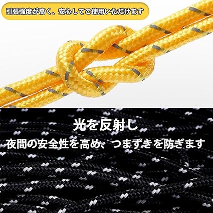 張り綱 自在金具 キャンプ用品 ガイライン 反射材入り パラコード タープロープ 収納袋 長さ4M テントロープ 調節可能 4mm 太さ 耐荷重260kg 収納袋付き カラビナ付き 4個セット liproshop01-10067782 リプロ商店 サンプル画像3