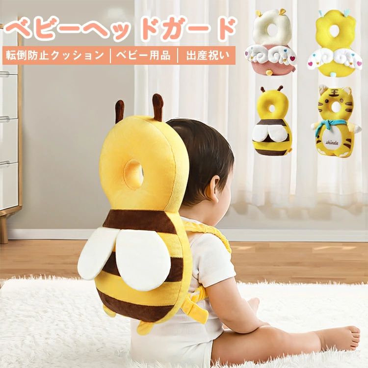 動物 かわいい 出産祝い 頭ガード 子供 クッション 転倒防止リュック ヘッドガード 転倒防止 リュック ごっつん防止 ガード メッシュ 保護 転倒 ベビー 頭 転倒防止 赤ちゃん 鳴き笛あり ごっつん防止リュック ヘッドガード ベビー用