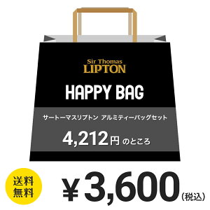 リプトン 2022 福袋 紅茶 ティーバッグ サートーマスリプトン アルミティーバッグセット 計3点 3,600円 デラックス ディンブラ アールグレイ 業務用 お得用 セット Lipton