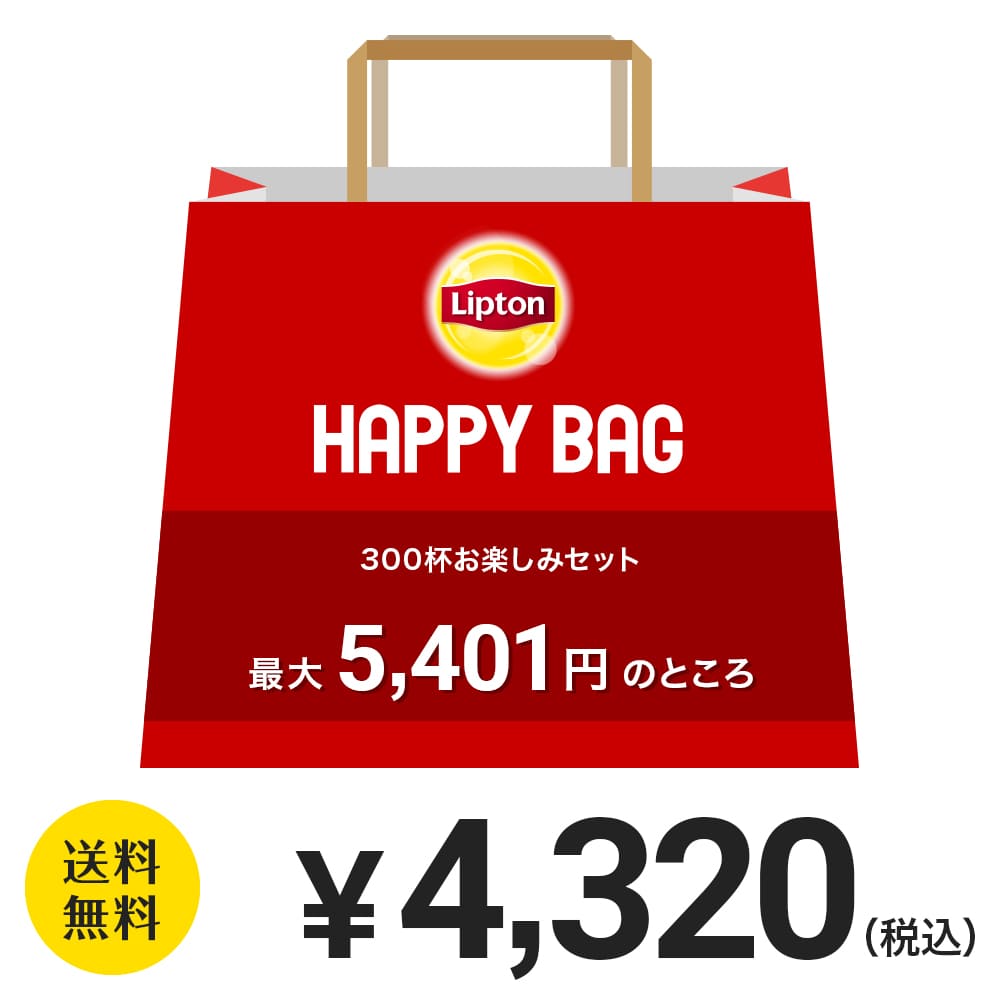 リプトン 2022 福袋 紅茶 ティーバッグ 300杯お楽しみセット 計13点 4,320円 イエローラベル フレーバーティー サー・トーマス・リプトン 詰め合わせ 業務用 お得用 大容量 セット Lipton