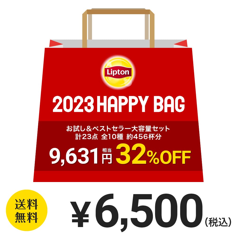 【アウトレット含む 返品交換不可 賞味期限：2023/03/29・2023/03/30・2023/05/11】 リプトン 2023 福袋 紅茶 ティーバッグ お試し＆ベストセラー大容量セット 計23点 全10種 約456杯分 6,500円 イエローラベル ボタニックティー ルイボスティー 大容量 セット Lipton