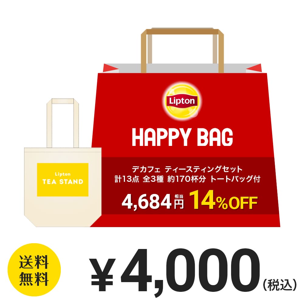 リプトン 2023 福袋 紅茶 ティーバッグ デカフェ ティースティングセット 計13点 全3種 約170杯分 トートバッグ付 4,000円 ルイボス ノンカフェイン カフェインレス 詰め合わせ 業務用 お得用 大容量 セット Lipton 食品 福袋のサムネイル