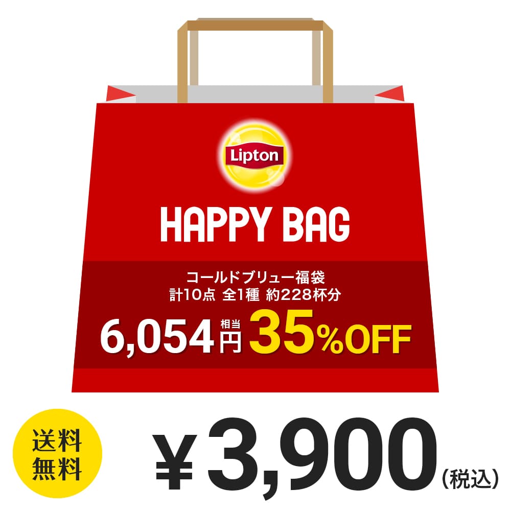 リプトン 2023 福袋 紅茶 コールドブリュー福袋 計10点 全1種 約228杯分 3,900円 ティーバッグ ピローバッグ 水出しアイスティー アールグレイ ルイボス 詰め合わせ 業務用 お得用 大容量 セット Liptonのサムネイル