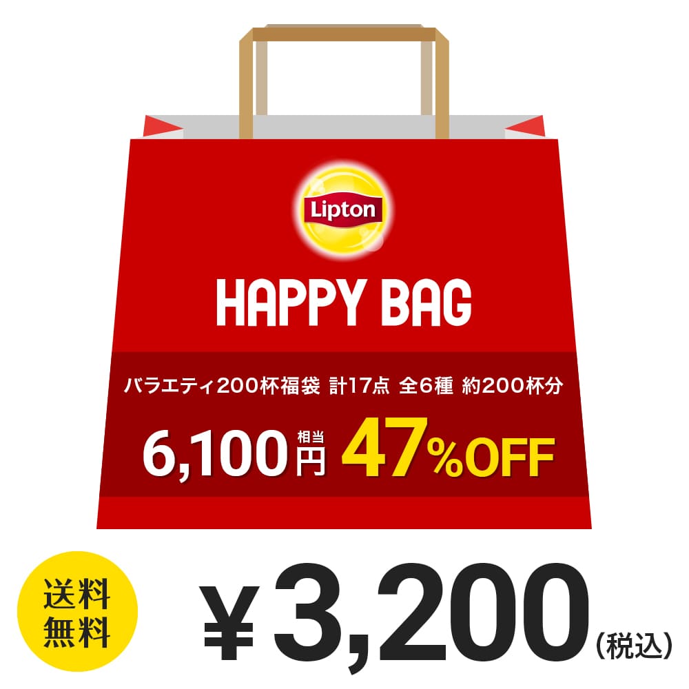 リプトン 2023 福袋 紅茶 バラエティ200杯福袋 計17点 全6種 約200杯分 送料無料 3,200円 有機ダージリン フレーバーティー 詰め合わせ 業務用 お得用 大容量 セット Liptonのサムネイル