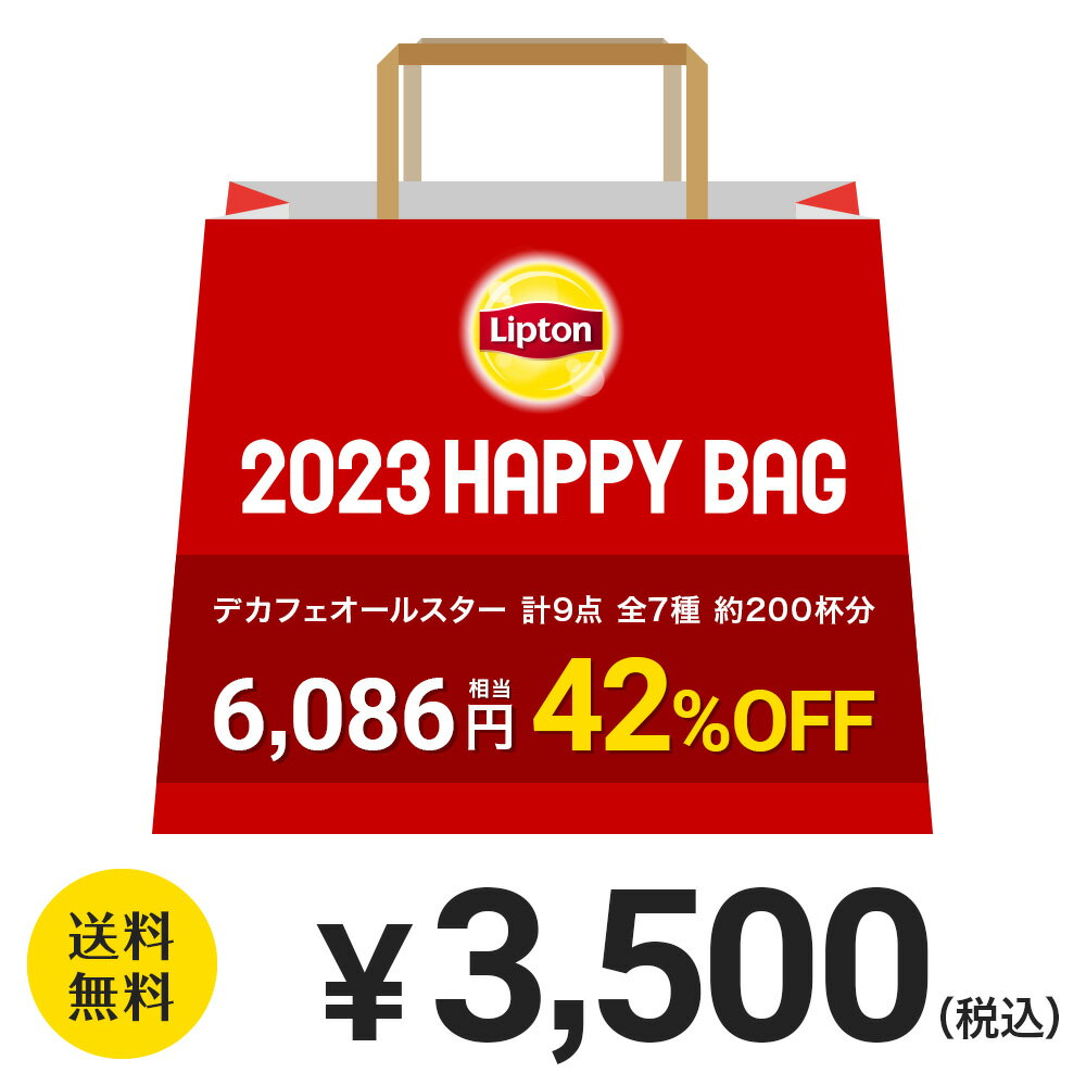 リプトン 2023 福袋 紅茶 デカフェオールスター 計9点 全7種 約200杯分 送料無料 3,500円 ヘルシースタイル カフェインレスティー ハーブティー アルミティーバッグ 詰め合わせ お得用 大容量 セット Liptonのサムネイル
