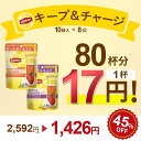 リプトン 福袋 2024 紅茶 ティーバッグ【アウトレット品のため返品交換不可商品 賞味期限：2024/1/27までを含む】キープ＆チャージセット アールグレイ10袋x4個 オリジナルブレンド10袋x4個 詰め合わせ 業務用 お得用 大容量 セット Lipton 食品 福袋