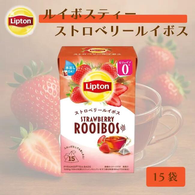【3万円以上ご購入でトートバッグプレゼント◆20日0時～なくなり次第終了】カフェインレス 紅茶 リプトン 公式 無糖 ストロベリールイボス 15袋 ルイボスティー ティーバッグ デカフェ 紅茶 Lipton