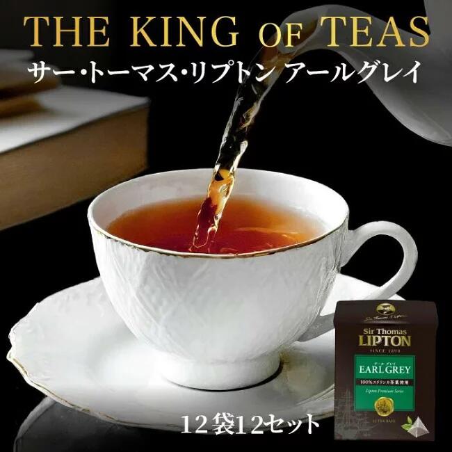 【3万円以上ご購入でトートバッグプレゼント◆20日0時～なくなり次第終了】【サー・トーマス・リプトン オリジナルミニBOX付き ※無くなり次第終了】リプトン 紅茶 サー・トーマス・リプトン アールグレイ 12袋 × 12セット まとめ買いセット ティーバッグ 公式 Lipton