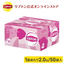 ティーバッグ 紅茶 リプトン 公式 無糖 ミックスベリー PP個包装 2.0g×50袋 フレーバーティー Lipton