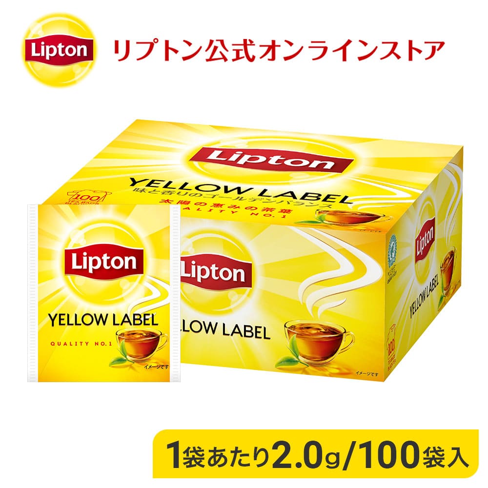 ポイント15倍 リプトン 紅茶 ブランド 紅茶 ティーバッグ イエローラベル 2g×100袋 業務用 お得用 大容量 Lipton