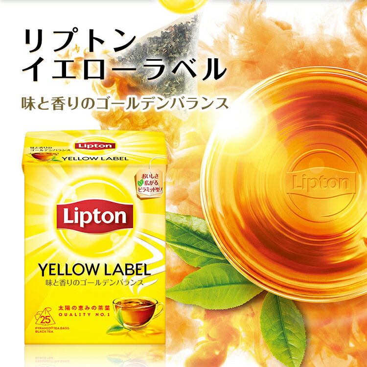 リプトン 紅茶 ブランド 紅茶 ティーバッグ イエローラベル おまもリプトン 2.0g×10袋 おまもり グッズ Lipton