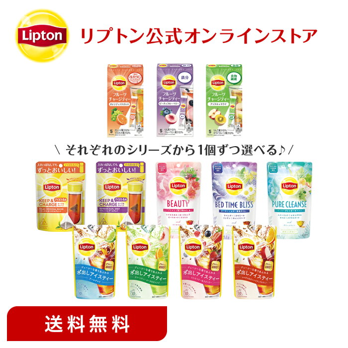 リプトン 紅茶 ブランド 紅茶 ティーバッグ フルーツチャージ選べる3種バラエティセット Lipton メール便/ネコポス