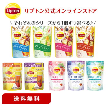 リプトン 紅茶 ブランド 紅茶 ティーバッグ 1,000円ぽっきり 送料無料 選べる3種バラエティセット 詰め合わせ セット Lipton