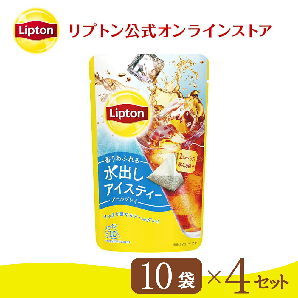 ڴָ/700OFFݥۥץȥ Ф ֥ ץȥ Фƥ 륰쥤 ƥХå 10  4å ɥ֥塼  Lipton