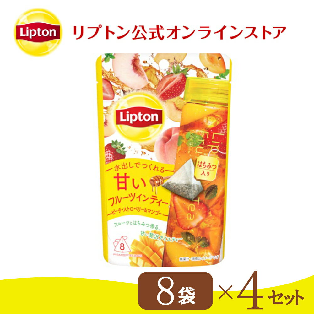 ڴָ/700OFFݥۥץȥ Ф ֥ ץȥ Фƥ ե롼ĥƥ ԡȥ٥꡼ޥ󥴡 ƥХå 8  4å ɥ֥塼  Lipton