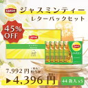 リプトン 紅茶 ティーバッグ 大容量 ジャスミン アルミティーバッグ 44袋 × 5セット 業務用 お得用 セット Lipton