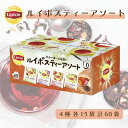 カフェインレス 紅茶 リプトン 公式 無糖 ルイボス アソート PP個包装 60袋 ルイボスティー ティーバッグ デカフェ 紅茶 Lipton LIPTON