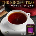 紅茶 ダージリン リプトン 公式 無糖 サー・トーマス・リプトン ダージリン 24g ティーバッグ 紅茶 Lipton
