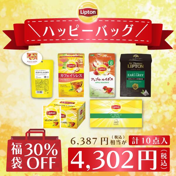 【10/30限定・ポイント10倍】【アウトレット品のため返品交換不可商品 賞味期限：2024/11/15まで】リプトン 公式アウトレット福袋 ハッピーバッグ 30％OFF 6種類 セット 紅茶 ティーバッグ 福袋 詰め合わせ 業務用 大容量 セット Liptonのサムネイル