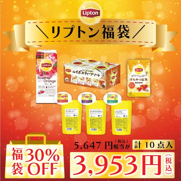 リプトン 2023 福袋 紅茶 ティーバッグ 2022年おすすめ紅茶セット 計4点 全4種 約166杯分 3,950円 カフェインレス アソート アルミティーバッグ 業務用 お得用 大容量のサムネイル
