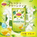 リプトン フレッシュ グリーンティー 水出しアイスティー 緑茶 ティーバッグ 14袋 × 4セット