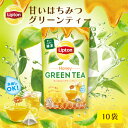 ≪期間限定/20%OFFクーポン≫リプトン 甘いはちみつ グリーンティー 水出しアイスティー 緑茶 ティーバッグ 10袋