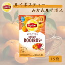 カフェインレス 紅茶 リプトン 公式 無糖 みかんルイボス 2.0g×15袋 ルイボスティー ティーバッグ デカフェ 紅茶 Lipton