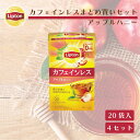 リプトン 紅茶 カフェインレスティー アップルハニー まとめ買いセット 20袋 × 4セット 公式 無糖 カフェインレス デカフェ 紅茶 ティーバッグ LIPTON