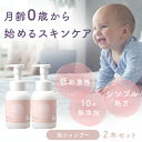 【1月10日限定/P10倍＆300円OFFクーポン】 プロケア 泡シャンプー［月齢0ヶ月から］250ml 2本セット ヘアケア ベビーシャンプー ヘアシャンプー アトピー アミノ酸 ノンシリコン 沐浴 お風呂 日本製 無添加 天然由来 保湿 赤ちゃん ファミリー 出産祝い ギフト プレゼント