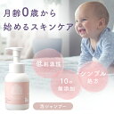 楽天LIQUEST MAMA ＆ BABY STOREプロケア 泡シャンプー［月齢0ヶ月から］250ml ヘアケア ベビーシャンプー ヘアシャンプー アトピー アミノ酸 ノンシリコン 沐浴 お風呂 日本製 無添加 天然由来 保湿 赤ちゃん ファミリー 出産祝い ギフト プレゼント