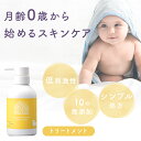 楽天LIQUEST MAMA ＆ BABY STOREプロケア トリートメント［月齢0ヶ月から］235ml ヘアケア トリートメント コンディショナー リンス アミノ酸 ノンシリコン お風呂 天然由来 保湿 赤ちゃん マイサニールーム ボタニカルズ 出産祝い ギフト プレゼント