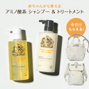 ヘアケア（5000円程度） ＼400円OFF／ノベルティ付 無添加 植物由来 アミノ酸シャンプー ノンシリコン 高保湿 低刺激 敏感肌 アトピー 乾燥肌 頭皮に優しい 天然由来 妊婦 赤ちゃん 新生児 0歳 ヘアケアセット 出産祝い ギフト マイサニールーム ボタニカルズ シャンプー & トリートメント 500ml