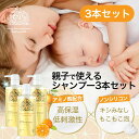 楽天LIQUEST MAMA ＆ BABY STOREディープモイスチャー シャンプー 500ml （ 3本セット） ヘアケア ベビーシャンプー ヘアシャンプー アミノ酸 ノンシリコン 沐浴 お風呂 日本製 天然由来 保湿 赤ちゃん マイサニールーム 家族 ファミリー 出産祝い ギフト